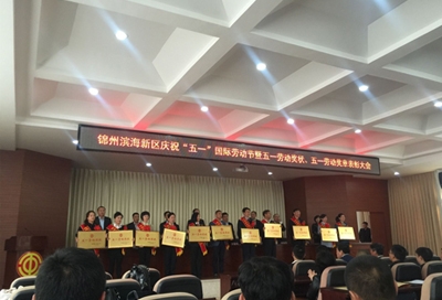 锦州华夏易通物流有限公司荣获“锦州市五一劳动奖状”
