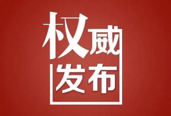 国新办发布会：鼓励发展供应链金融；防止核心企业“店大欺客”