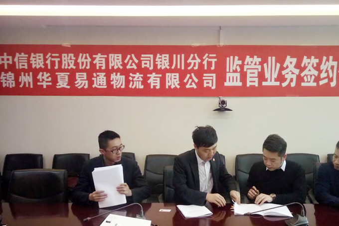 中信银行银川分行签约仪式，中信银行合作达成近10亿元