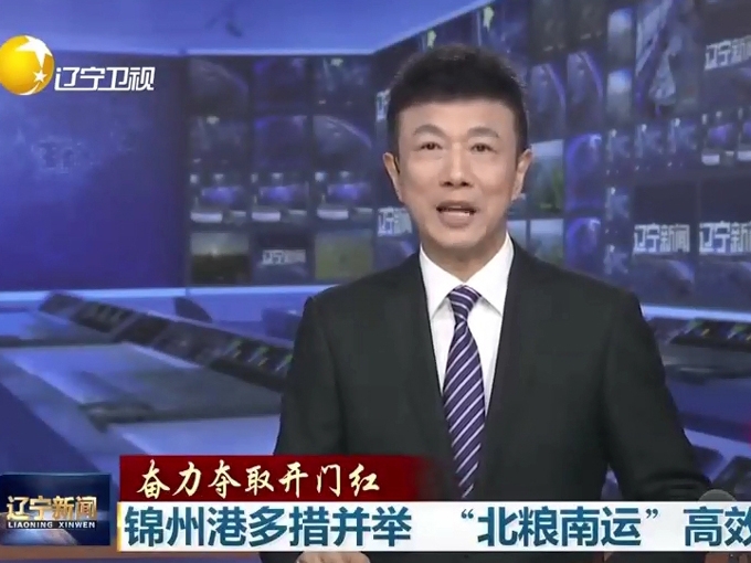 辽宁新闻：锦州港多措并举“北粮南运”高效中转