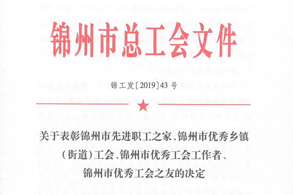 锦州港物流仓库