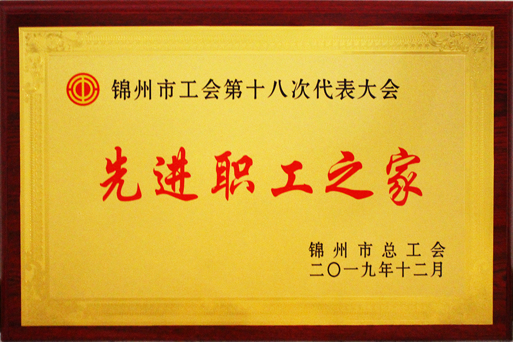 锦州港物流公司