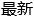 锦州集装箱堆存