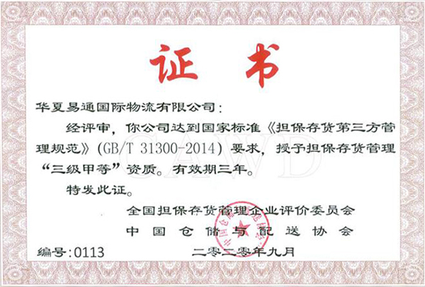 东北行业高等级资质监管公司